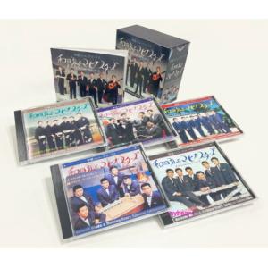 日本三大コーラス 夢の競演」豪華CD6枚組 (男声コーラスCD集 ダーク