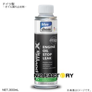 プラス91エコ 160ml［PLUS 91-ECO『軽自動車用サイズ』オイル漏れ補修