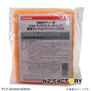 スリーボンド 6689W ウルトラグラスコーティング用コンディショナー