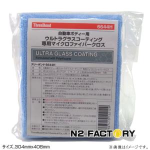 スリーボンド 6689W ウルトラグラスコーティング用コンディショナー