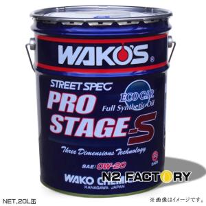 WAKO'S ワコーズ プロステージS50 粘度(15W-50) PRO-S50 E245 [4L
