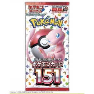 予約】ポケモンカード スカーレット＆バイオレット 強化拡張パック 151