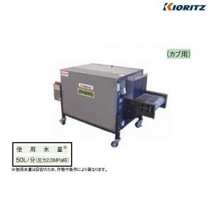 ヤマビコ 共立 高速噴射洗浄機（ヤマイモ・ショウガ用） KN-S401SCII