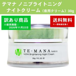 テマナ ノニブライトニング 5点セット : ノニジュース全国販売センター