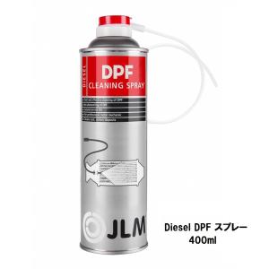 ERC カットクリーン 250ml ディーゼル車専用 DPF クリーナー 洗浄