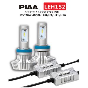 PIAA 後付けランプ LED イオンイエロー 【2000LIGHT PODS】 SPOT配光