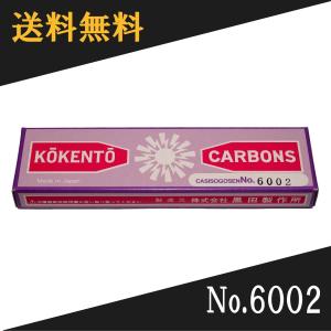 黒田光線 FAMILY SUN CARBON 金 10本入り コウケントー光線治療器用