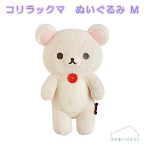 送料無料】リラックマ ぬいぐるみ 特大サイズ 100cm ギフト 誕生日