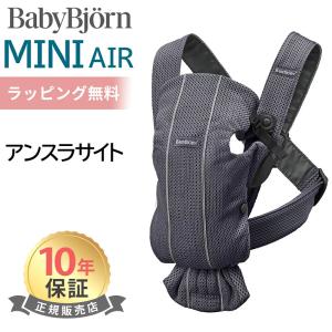 ベビービョルンベビーキャリア ONE KAI Air パーリーピンク【098001】0