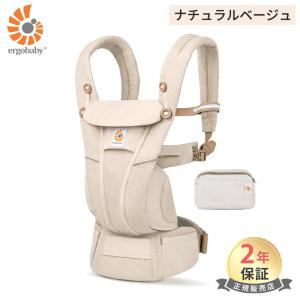 エルゴベビー オムニ ブリーズ Ergobaby OMNI Breeze ナチュラル