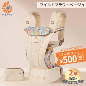 エルゴベビー オムニ ブリーズ Ergobaby OMNI Breeze ナチュラル