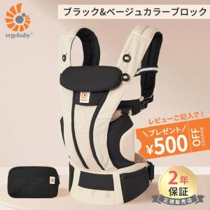 ergobaby（エルゴベビー） 公式 オムニ ブリーズ ブラック ベージュ