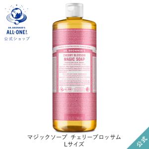 Dr.Bronner's（ドクターブロナー） ボディソープ オーガニック 公式
