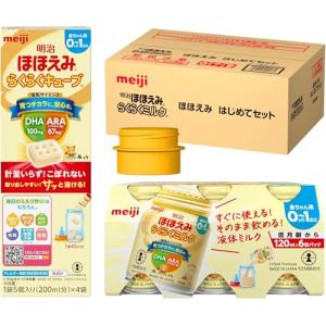 明治 ほほえみ らくらくミルク (200ml) 哺乳瓶に注ぐだけの液体タイプ