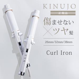 KINUJO（絹女） KINUJO CURL IRON カールアイロン 32mm KC32N 正規品