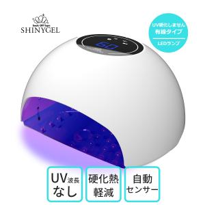 正規販売店 KOKOIST インフィニティ LED＆UV ライト ココイスト ジェル