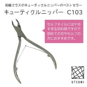 HIKARI 光ニッパー NEW 4mm 日本製 キューティクルニッパー /ネイル