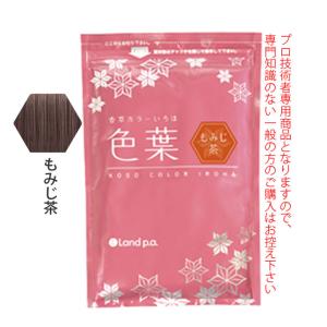 香草カラー色葉 くり茶 300g(100g×3) : サロン専売品のナカノザ