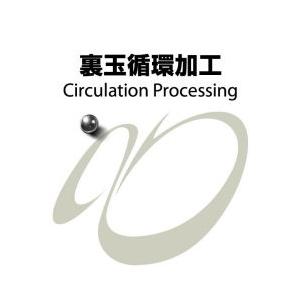 パチンコ台裏玉循環加工 : 中一商事 - 通販 - Yahoo!ショッピング