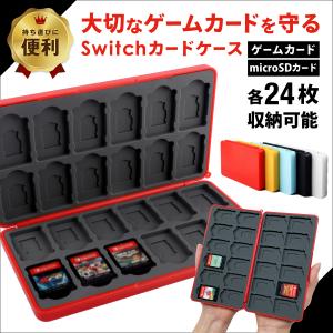 ニンテンドー スイッチ ソフトカードケース Nintendo Switch専用