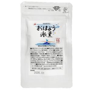 初回限定 お1人様1個限り】おはよう水素ピュアカプセル お試しパック15