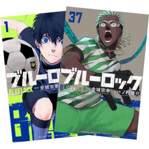 漫画 ブルーロック コミック 1-23巻セット 全巻セット 紙書籍 マンガ