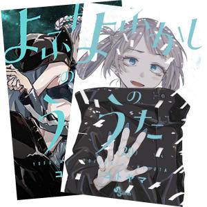 集英社（SHUEISHA） あかね噺 1〜20巻 全巻セット 全巻新品 : 奈良 蔦