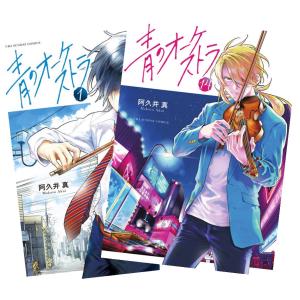 講談社（kodansha） 薫る花は凛と咲く 1巻〜21巻 全巻セット 全巻新品