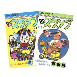 新品 / Dr.スランプ [新書版] (1-18巻 全巻) 全巻セット : 漫画全巻