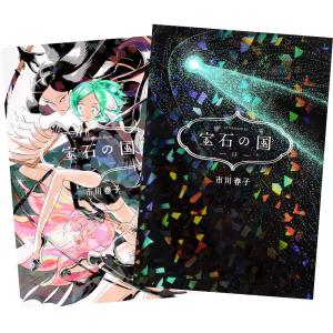 文庫版】 ジョジョの奇妙な冒険 第6部 (40〜50巻) セット : 奈良 蔦屋