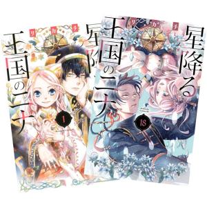 とんでもスキルで異世界放浪メシ スイの大冒険 1巻〜8巻 全巻セット