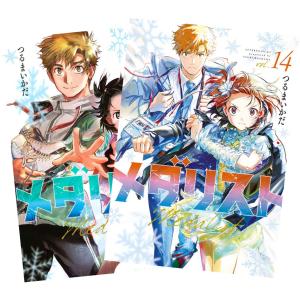 講談社（kodansha） メダリスト 1巻〜14巻 コミック全巻セット（新品