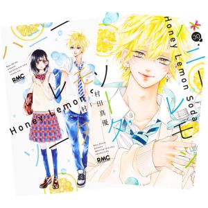 新品 / ハニーレモンソーダ (1-30巻 最新刊) 全巻セット : 漫画全巻