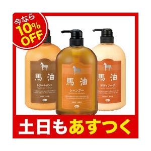 今なら10％OFF】【コンディショナー】アズマ商事 馬油シャンプー