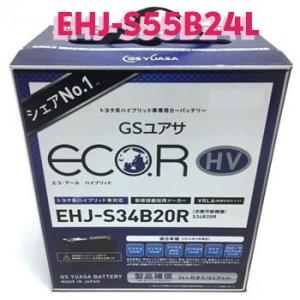 ☆ACデルコ バッテリー/カスタムHVシリーズ☆ハイブリッド車 CS46B24L