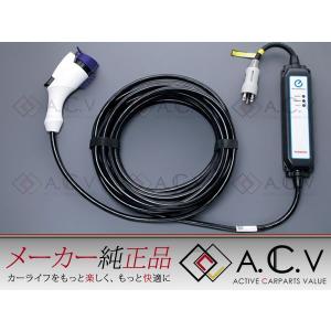 ZVW52 プリウスPHV 純正 充電ケーブル 充電コード 電気自動車 7.5m