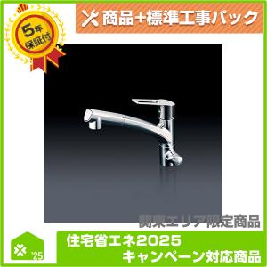 M-85-FY2】 メイスイ ビルトイン浄水器切替式混合水栓（カートリッジ付