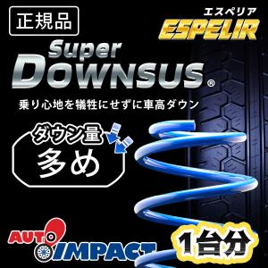 ESPELIR（エスペリア） ワゴンRスティングレー MH34S 2WD全車/後期型T