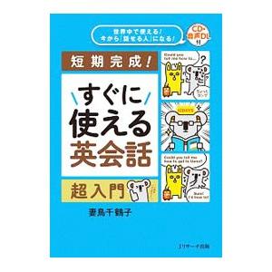 スピードラーニング 英語 初級編 1巻〜16巻 全16巻 CD 32枚セット 全巻