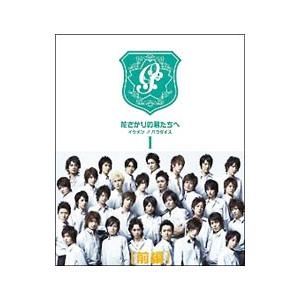 DVD／花ざかりの君たちへ〜イケメン♂パラダイス〜 DVD−BOX I