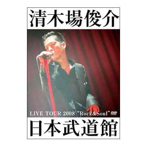 清木場俊介 BIRTH~THE FINAL~at日本武道館12.3 DVD2枚 : EastRiverrr