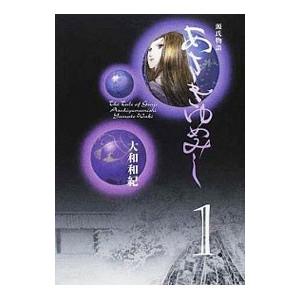 新品 / 特典あり あさきゆめみし 新装版 (1-7巻 全巻)[特製しおり2枚