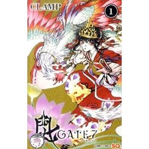 集英社（SHUEISHA） GATE7 （1〜4巻セット）／CLAMP : ネットオフ