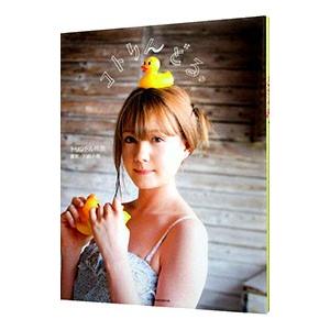 コトリんどる。−トリンドル玲奈写真集 : ネットオフ ヤフー店 - 通販