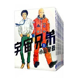 宇宙兄弟 （1〜45巻セット）／小山宙哉 : ネットオフ まとめてお得店