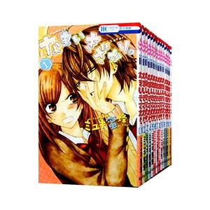 なまいきざかり。 （全23巻セット）／ミユキ蜜蜂 : ネットオフ ヤフー