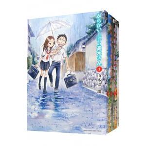 新品 / からかい上手の(元) 高木さん (1-23巻 全巻) 全巻セット : 漫画