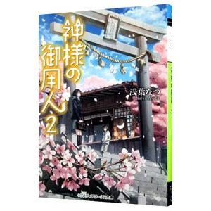 麗しのシャーロットに捧ぐ−ヴァーテックテイルズ−／尾関修一
