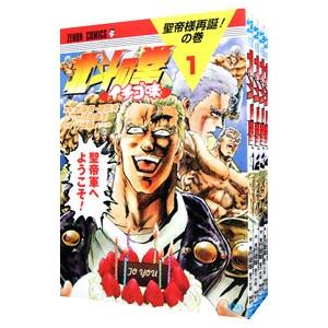 蒼天の拳 全22巻 原哲夫(北斗の拳著者) 中古コミック マンガ 漫画 全巻