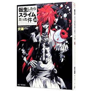 麗しのシャーロットに捧ぐ−ヴァーテックテイルズ−／尾関修一